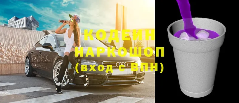 Кодеин напиток Lean (лин)  Венёв 